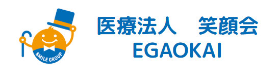 医療法人笑顔会【公式】